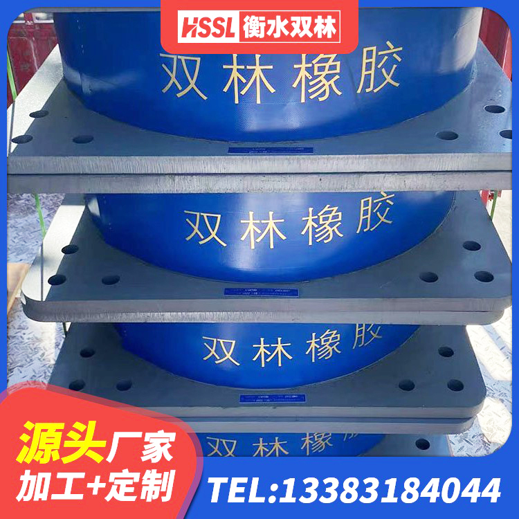 苍溪县建筑橡胶抗震支座厂商厂家 苍溪县LRB橡胶隔震支座700(II型) 苍溪县HDR300橡胶支座 苍溪县建筑高楼隔震支座源头工厂 - 第8张