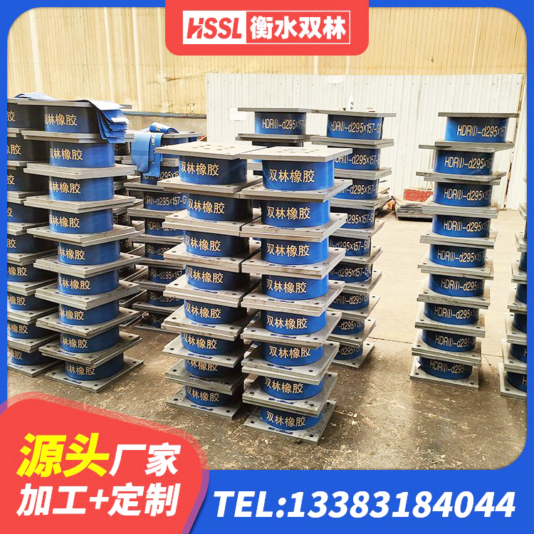 苍溪县建筑抗震式橡胶隔震支座生产厂家 苍溪县建筑厚层隔震支座厂家 苍溪县LRB900铅芯橡胶隔震支座什么价格 苍溪县HDR支座厂家电话 - 第2张